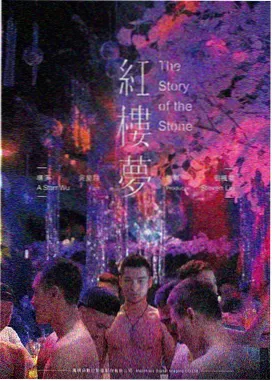 季春奶奶 电影海报